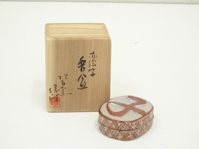 萬古焼　松古窯　佐久間勝山造　赤絵子香合（共箱）